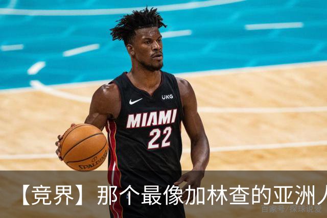 【竞界】那个最像加林查的亚洲人 59岁还在进球！