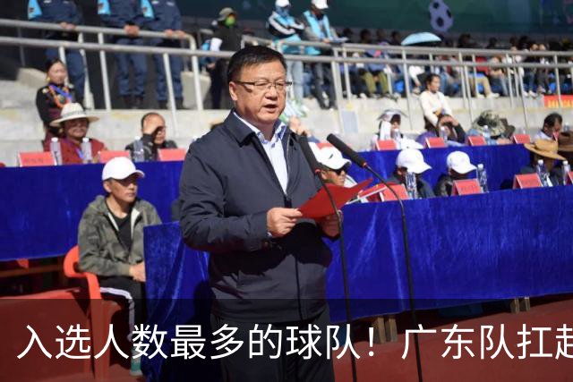 入选人数最多的球队！广东队扛起中国男篮，郭士强教杜锋用人！