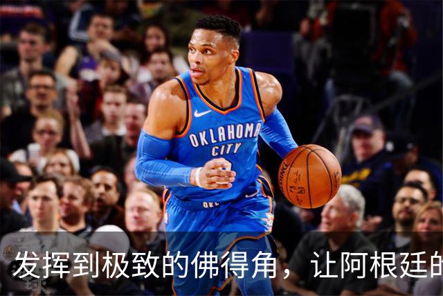 发挥到极致的佛得角，让阿根廷的问题彻底暴露