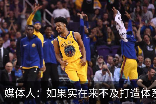 媒体人：如果实在来不及打造体系 那杨瀚森可以先干内线蓝领的活