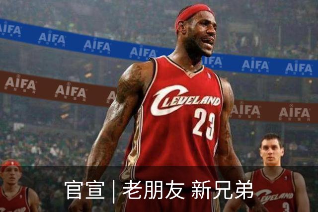 官宣 | 老朋友 新兄弟