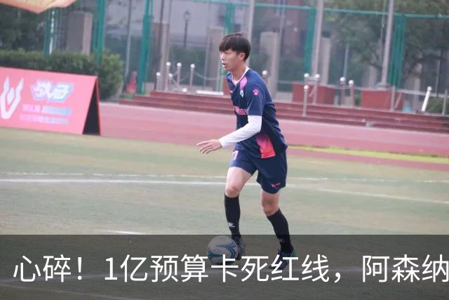 心碎！1亿预算卡死红线，阿森纳4条引援路接连碰壁