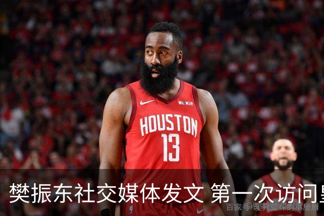 樊振东社交媒体发文 第一次访问皇马 Hala Madrid