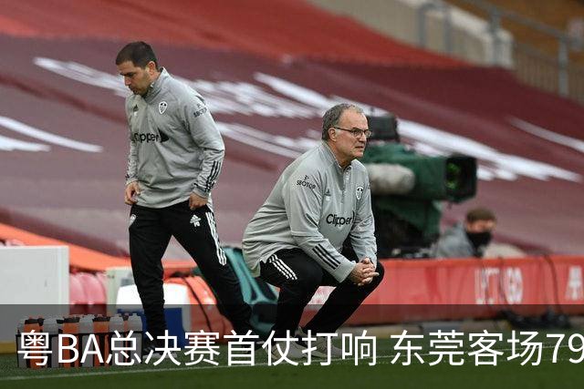 粤BA总决赛首仗打响 东莞客场79:70拿下深圳