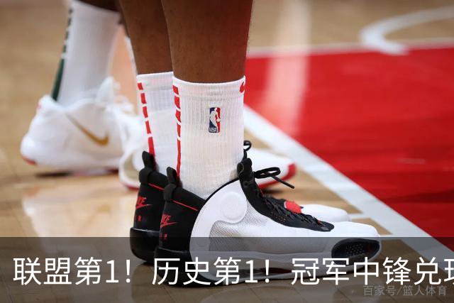 联盟第1！历史第1！冠军中锋兑现状元天赋，4年2.72亿顶薪却没戏