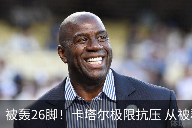 被轰26脚！卡塔尔极限抗压 从被群嘲到拿世界杯首分