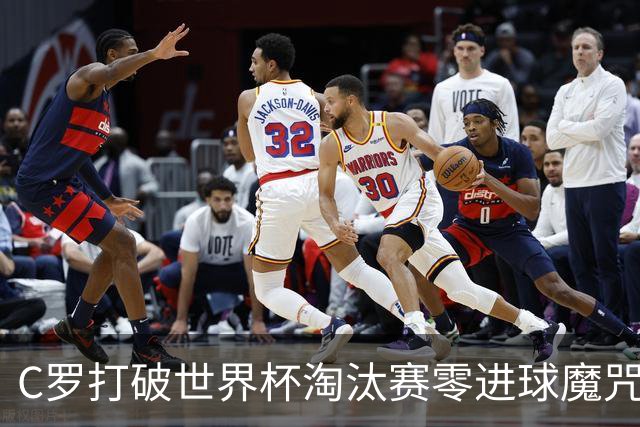C罗打破世界杯淘汰赛零进球魔咒 葡萄牙2比1绝杀克罗地亚