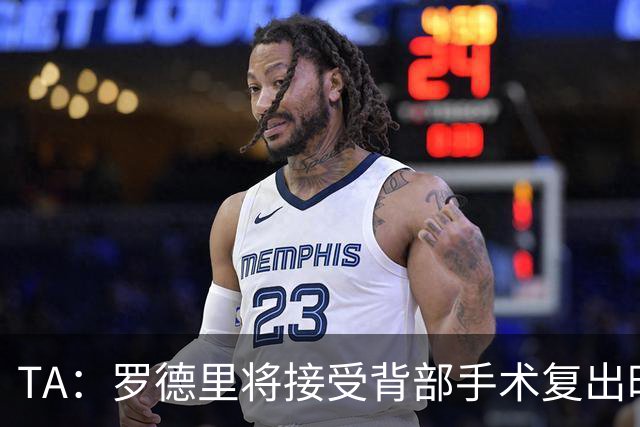 TA：罗德里将接受背部手术复出时间未知，而皇马目前无意签下他